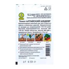 Семена Томат "Алтайский шедевр" "Лидер", среднеспелый, 0,1 г , - Фото 3