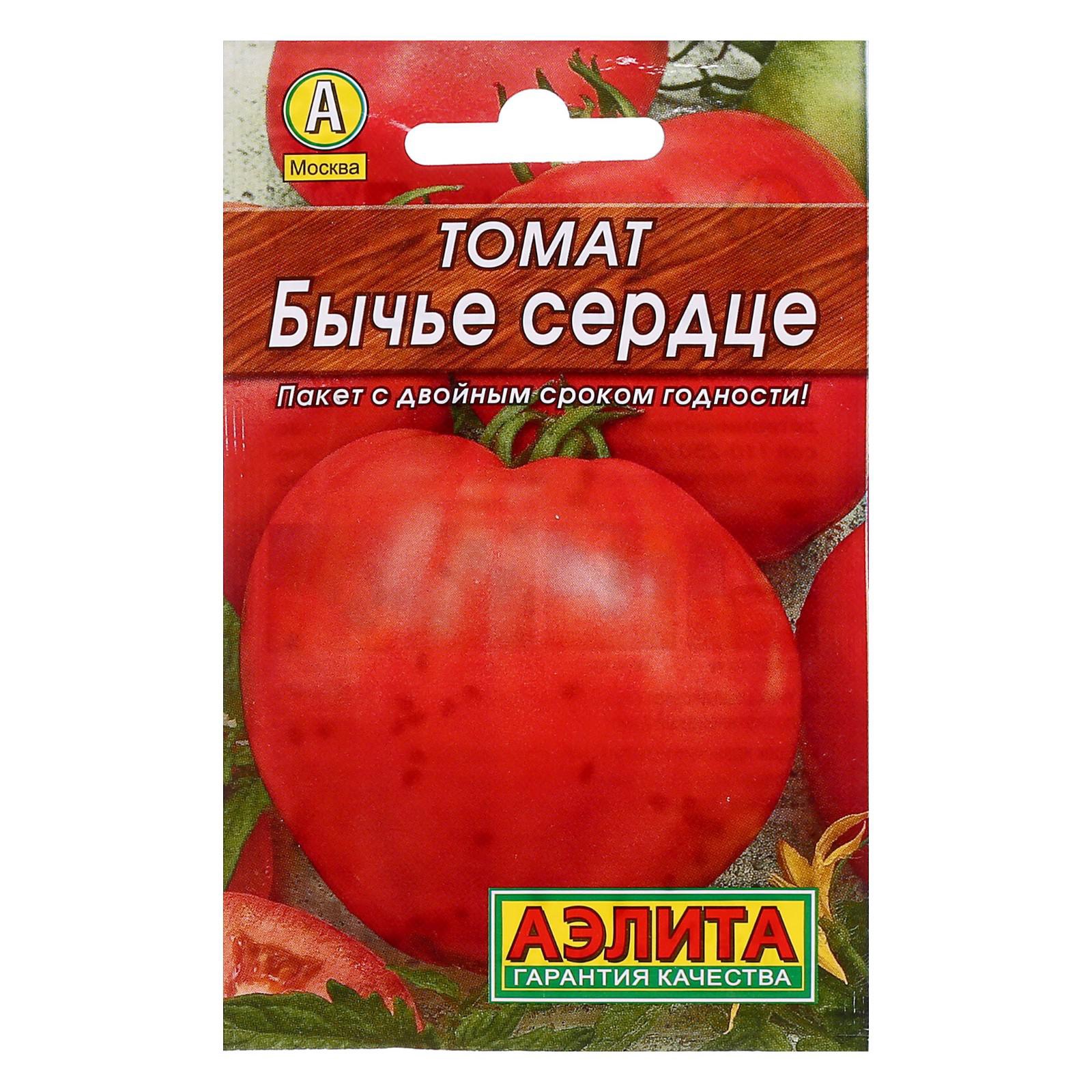Семена Томат "Бычье сердце", позднеспелый, 20 шт. (1731714) - Купить по ...