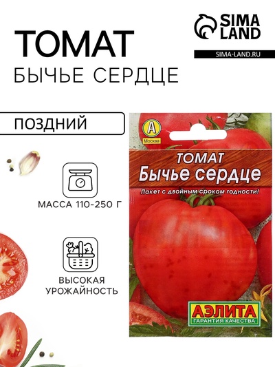 Семена Томат "Бычье сердце", позднеспелый, детерминантный,среднерослый, 20 шт.