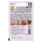 Семена Томат «Бычье сердце розовое», среднеспелый, детерминантный, среднерослый, 20 шт., «Аэлита»  (артикул 1731715)  большой выбор товаров оптом и в розницу по низким ценам с доставкой