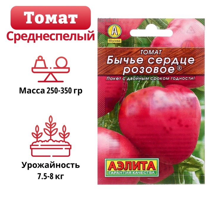Семена Томат "Бычье сердце" розовое, среднеспелый, детерминантный,низкорослый, 20 шт. - Фото 1