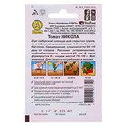 Семена Томат "Никола", "Лидер" раннеспелый, 20шт. - Фото 2