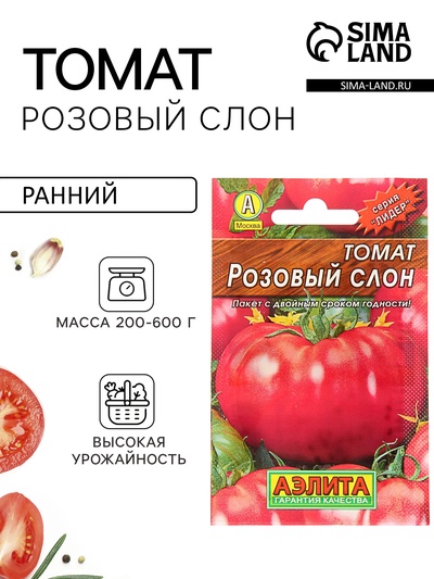Семена Томат "Розовый слон" "Лидер", индетерминантный,высокорослый, 0,2 г ,
