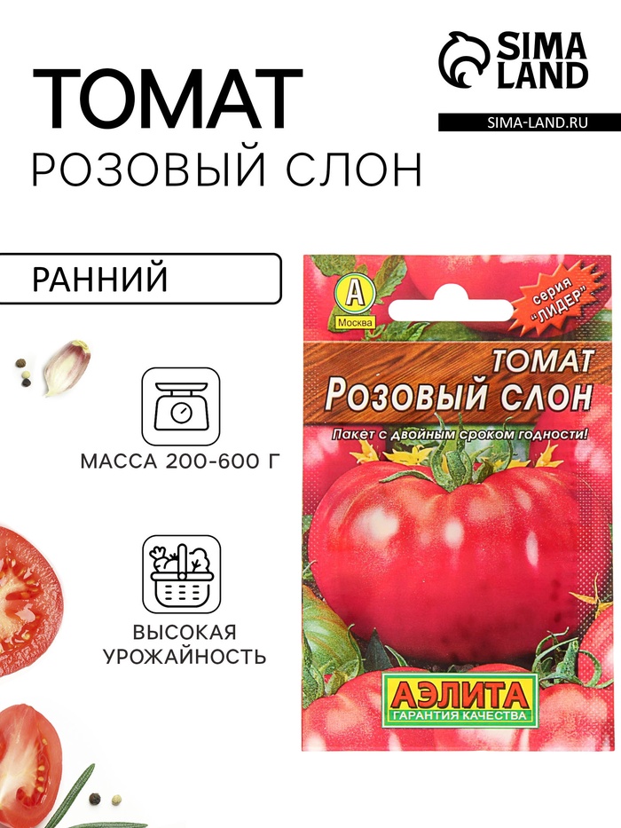 Семена Томат "Розовый слон" "Лидер", индетерминантный,высокорослый, 0,2 г , - Фото 1