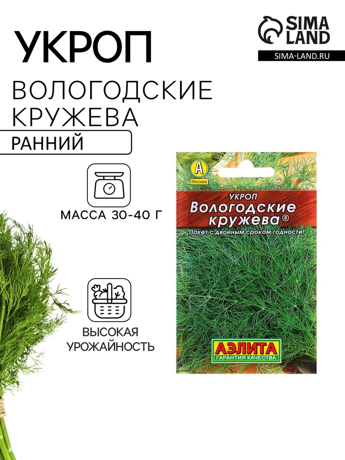 Семена Укроп "Вологодские кружева" "Лидер", 1 г , - Фото 1
