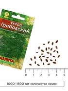 Семена Укроп "Грибовский" "Лидер", 2 г , - Фото 4