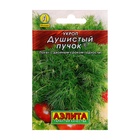 Семена Укроп «Душистый пучок», 2 г, «Аэлита» - Фото 5