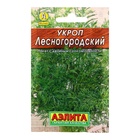 Семена Укроп «Лесногородский», 2 г - Фото 5