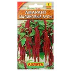Семена цветов Амарант "Малиновые бусы", О, 0,2 г - Фото 3