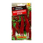 Семена цветов Амарант "Малиновые бусы", О, 0,2 г - Фото 8