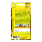 Семена цветов Амарант "Малиновые бусы", О, 0,2 г - Фото 9