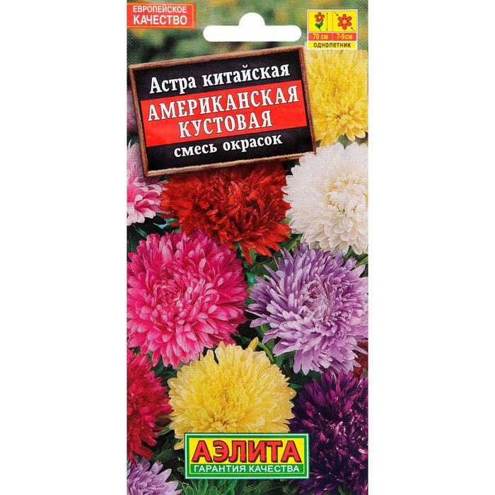 Семена цветов Астра Американская кустовая, смесь окрасок, О, 0,2 г - Фото 1