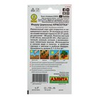 Семена Индау (Руккола) "Красотка", 0,3 г - Фото 2