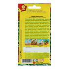 Семена Индау (Руккола) "Красотка", 0,3 г - Фото 4