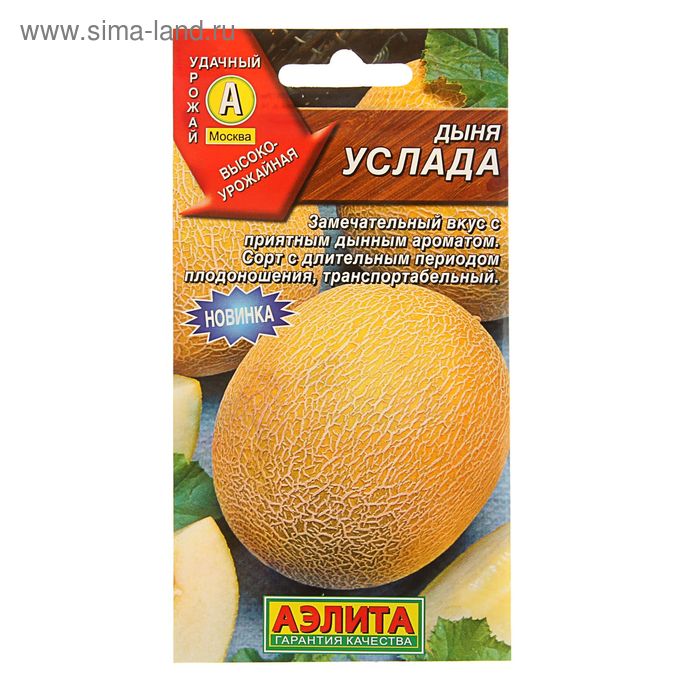 Семена Дыня "Услада", 1 г - Фото 1