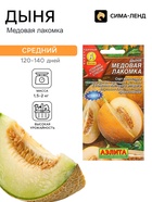 Семена Дыня «Медовая лакомка», 1 г, «Аэлита» - Фото 1