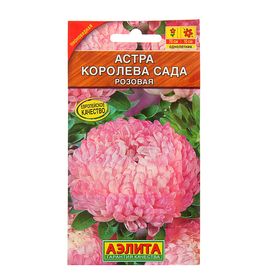 Семена цветов Астра 