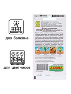 Семена  цветов Флокс "Звездный дождь", смесь окрасок, О, 0,2 г - Фото 5
