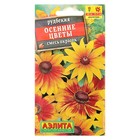 Семена цветов Рудбекия "Осенние цветы", 0,1 г - Фото 1