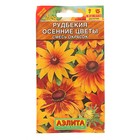 Семена цветов Рудбекия "Осенние цветы", 0,1 г - Фото 2