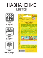 Семена цветов Гайлардия "Лорензиана", смесь окрасок, 0,3 г - Фото 3