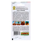 Семена Томат «Челнок», раннеспелый, 0.2 г - Фото 2