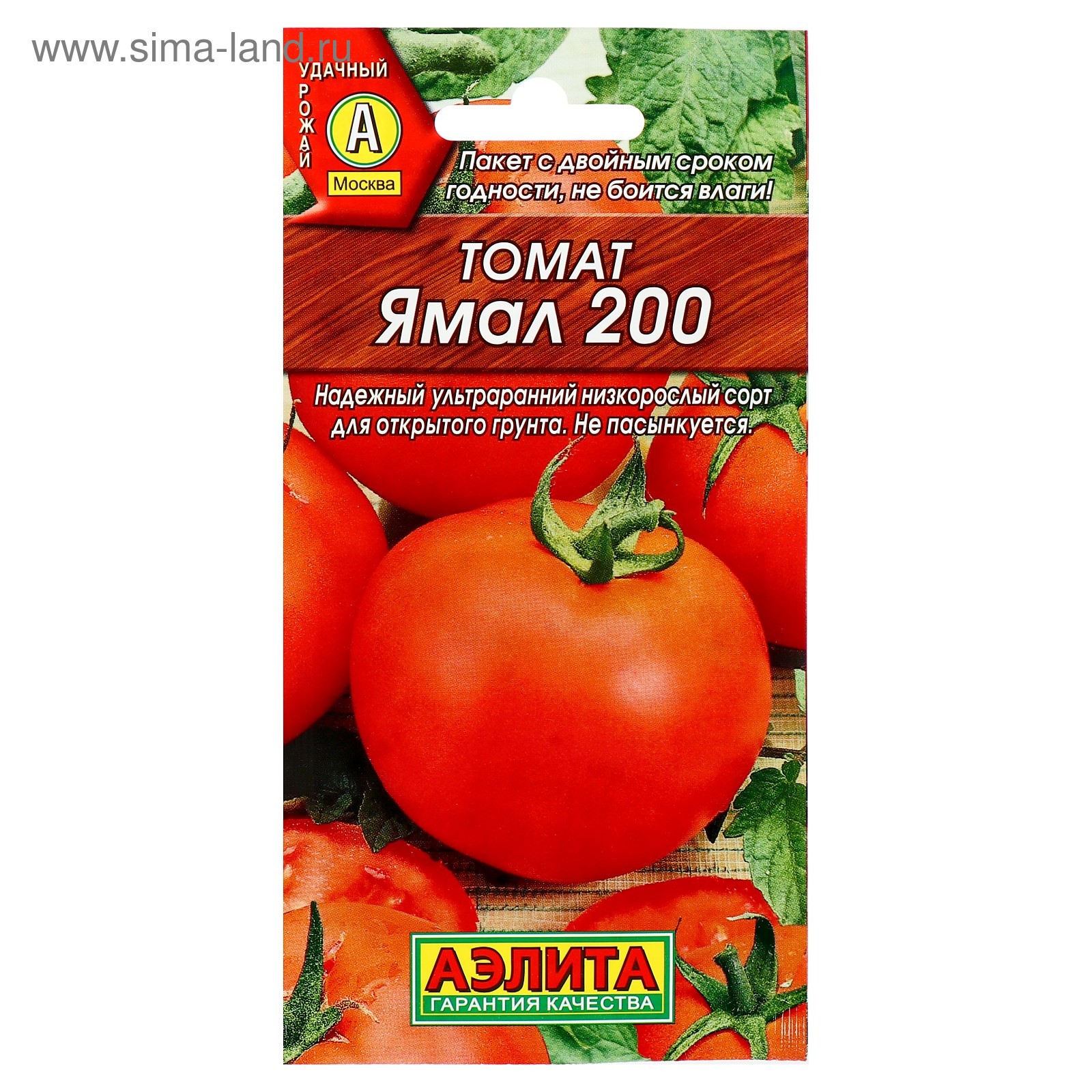 Томат ямал 200. Сорт помидор ямал. Помидоры ямал 200. Томаты сорт ямал описание. Семена томата ямал-200.