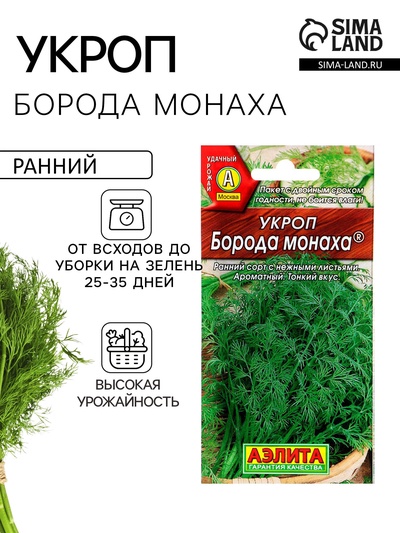 Семена Укроп «Борода монаха», 3 г, «Агрофирма АЭЛИТА»