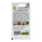 Семена Укроп «Борода монаха», 3 г, «Агрофирма АЭЛИТА» - Фото 2