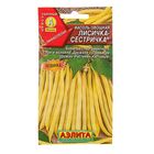 Семена Фасоль овощная "Лисичка-сестричка", 5 г - Фото 1