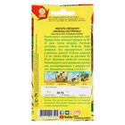 Семена Фасоль овощная "Лисичка-сестричка", 5 г - Фото 2