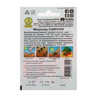 Семена Морковь "Самсон" "Лидер", 0,5 г , - Фото 2