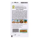 Семена Томат «Санька», ультраскороспелый, детерминантный, низкорослый, 20 шт., «Аэлита» - Фото 5
