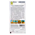 Семена Томат "Клюква в сахаре", раннеспелый,детерминантный, низкорослый,20 шт - Фото 2
