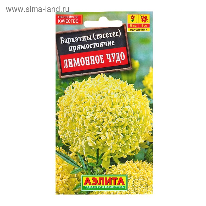 Семена цветов Бархатцы «Лимонное чудо» прямостоячие, О, 0.1 г