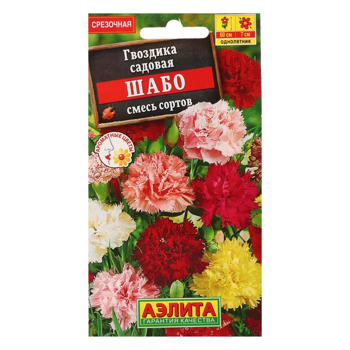 Семена цветов Гвоздика садовая "Шабо", смесь окрасок, О, 0,05 г - Фото 1