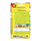 Семена Любисток "Удалец", пряность, 0,3 г - Фото 2