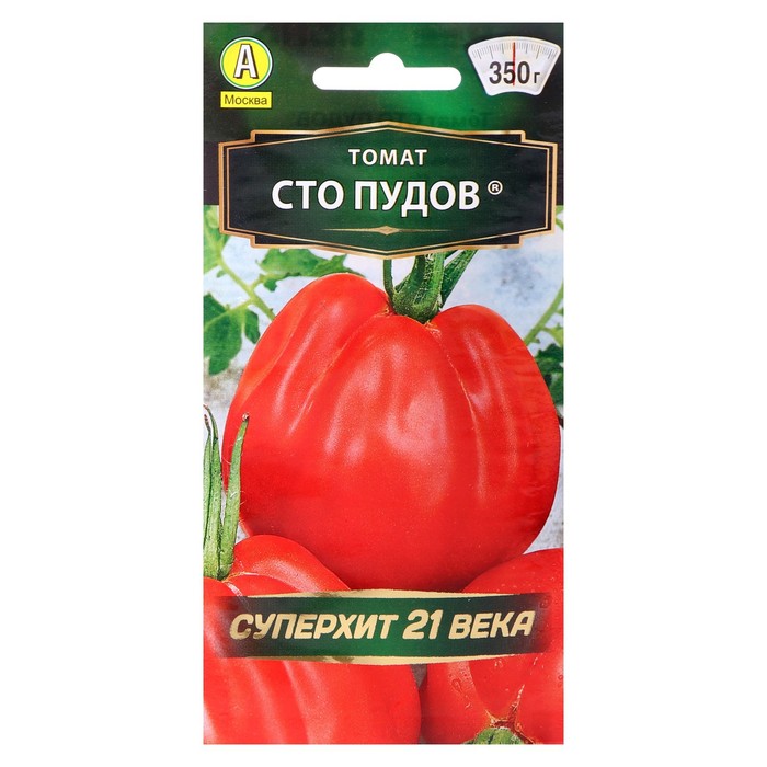 Семена Томат "Сто пудов", индетерминантный,высокорослый, 20 шт - Фото 1