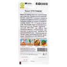 Семена Томат "Сто пудов", индетерминантный,высокорослый, 20 шт - Фото 2