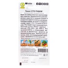 Семена Томат «Сто пудов», индетерминантный, высокорослый, 20 шт., «Аэлита»  (артикул 1731378)  большой выбор товаров оптом и в розницу по низким ценам с доставкой
