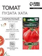 Семена Томат «Пузата хата», скороспелый, индетерминантный, высокорослый, 20 шт., «Аэлита»  (артикул 1731379)  большой выбор товаров оптом и в розницу по низким ценам с доставкой