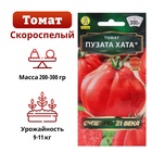 Семена Томат "Пузата хата", скороспелый, индетерминантный,высокорослый, 20 шт. - Фото 1