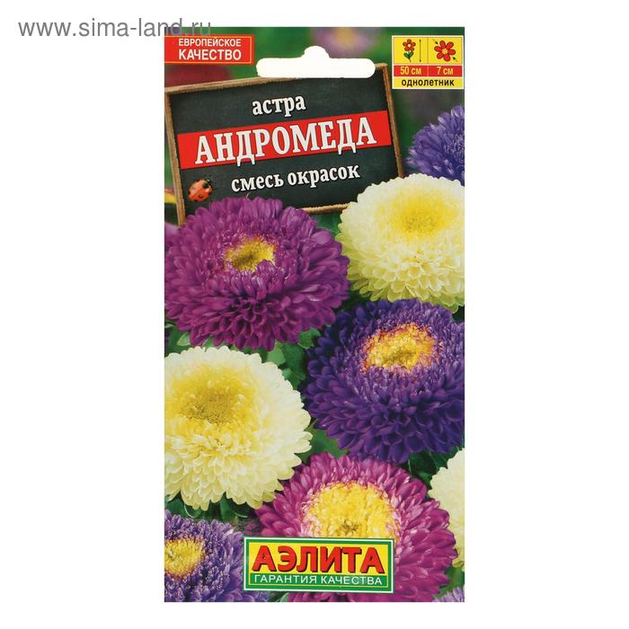 Семена цветов Астра "Андромеда", смесь окрасок, О, 0,2 г - Фото 1