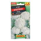 Семена цветов Астра "Букетная" белая, О, 0,2 г - Фото 3