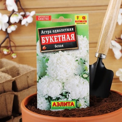 Семена цветов Астра "Букетная" белая, О, 0,2 г