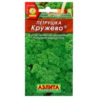 Семена Петрушка кудрявая "Кружево", 2 г - Фото 1