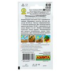 Семена Петрушка кудрявая "Кружево", 2 г - Фото 2