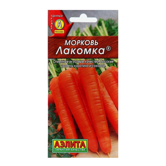 Семена Морковь 