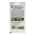 Семена Морковь "Лакомка", 2 г - Фото 2