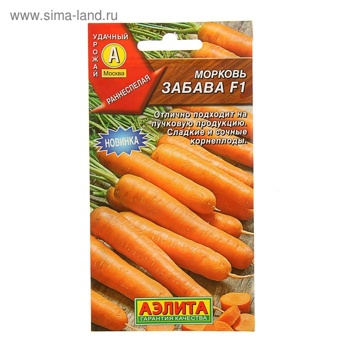Семена Морковь "Забава F1", 0,5 г - Фото 1